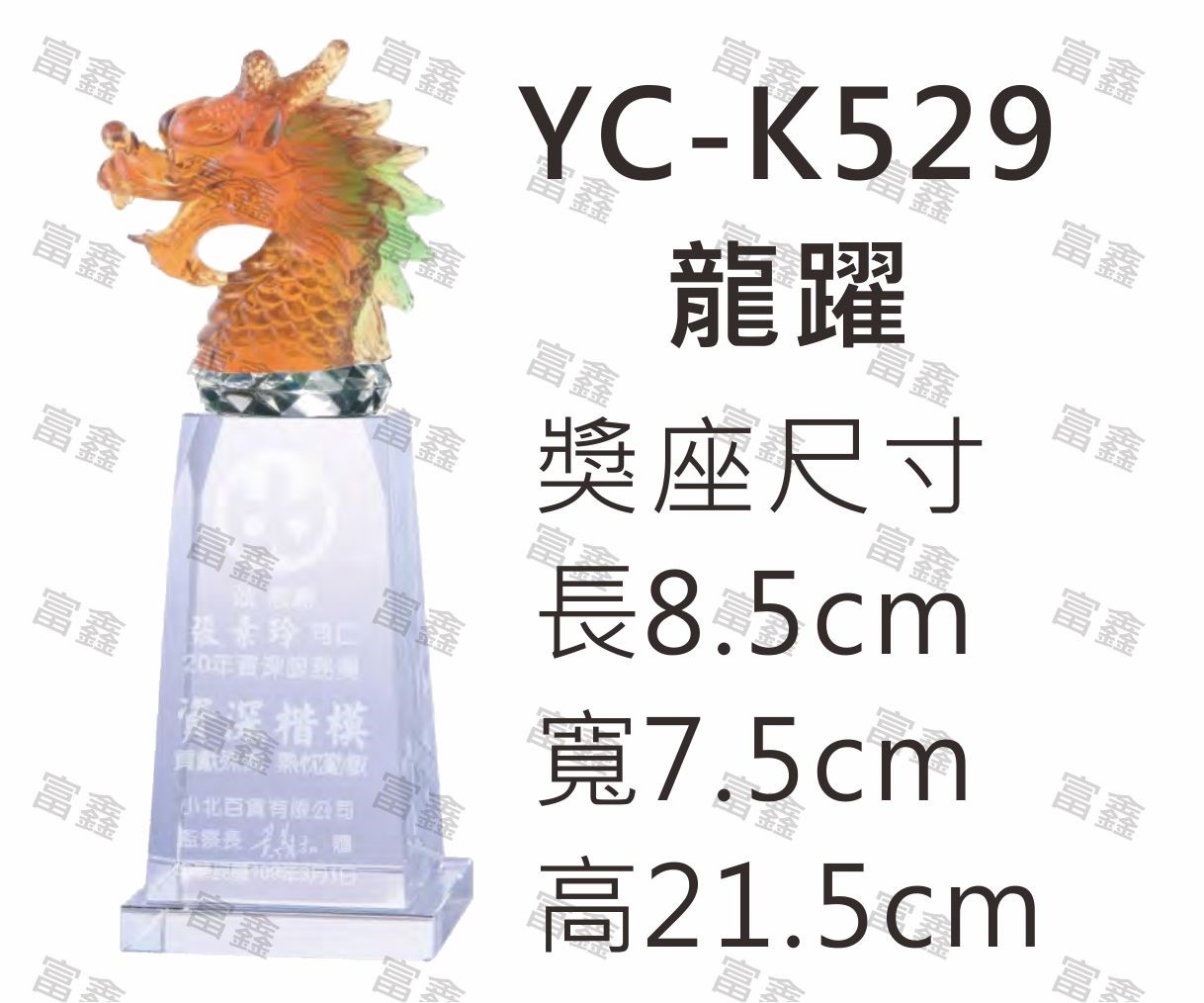 機關公司尾牙活動頒獎,季度競賽表揚,企業合作交換典禮,協會團體交流互贈,慈善團體感謝表揚紀念,學校運動會比賽,大學系際盃大中盃OB盃,甲組乙組業餘棒球聯盟比賽頒獎,甲組乙組業餘排球聯盟競賽頒獎,甲組乙組業餘籃球聯盟頒獎,水晶獎座,頒獎,競賽,業績,比賽,表揚,獎勵,鼓勵,感謝,得獎,年會,出席,老鷹,王冠,皇冠,星星,翅膀,雙翅,火焰,合作,互助,獎盃,口盃,交流,台日友好 