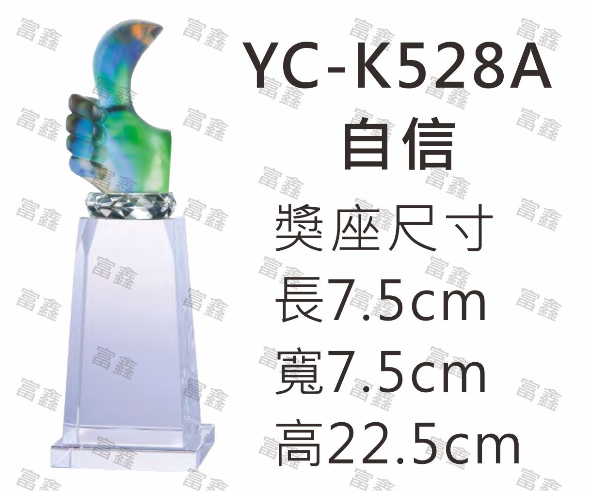 機關公司尾牙活動頒獎,季度競賽表揚,企業合作交換典禮,協會團體交流互贈,慈善團體感謝表揚紀念,學校運動會比賽,大學系際盃大中盃OB盃,甲組乙組業餘棒球聯盟比賽頒獎,甲組乙組業餘排球聯盟競賽頒獎,甲組乙組業餘籃球聯盟頒獎,水晶獎座,頒獎,競賽,業績,比賽,表揚,獎勵,鼓勵,感謝,得獎,年會,出席,老鷹,王冠,皇冠,星星,翅膀,雙翅,火焰,合作,互助,獎盃,口盃,交流,台日友好 