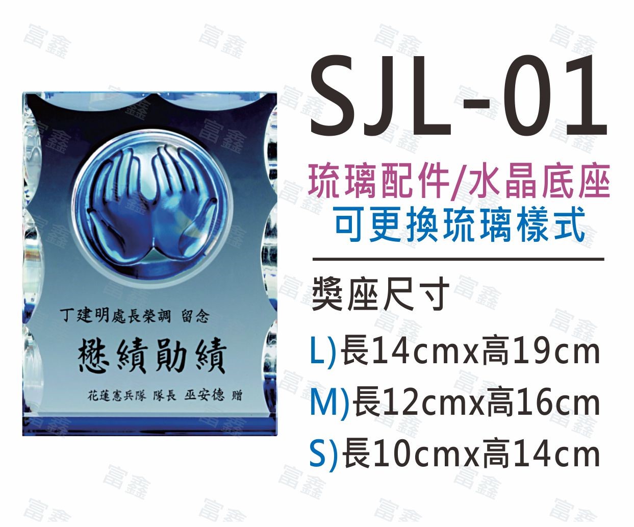 機關公司尾牙活動頒獎,季度競賽表揚,企業合作交換典禮,協會團體交流互贈,慈善團體感謝表揚紀念,學校運動會比賽,大學系際盃大中盃OB盃,甲組乙組業餘棒球聯盟比賽頒獎,甲組乙組業餘排球聯盟競賽頒獎,甲組乙組業餘籃球聯盟頒獎,水晶獎座,頒獎,競賽,業績,比賽,表揚,獎勵,鼓勵,感謝,得獎,年會,出席,老鷹,王冠,皇冠,星星,翅膀,雙翅,火焰,合作,互助,獎盃,口盃,交流,台日友好 ,集團企業公司春酒活動忘年會旺年會