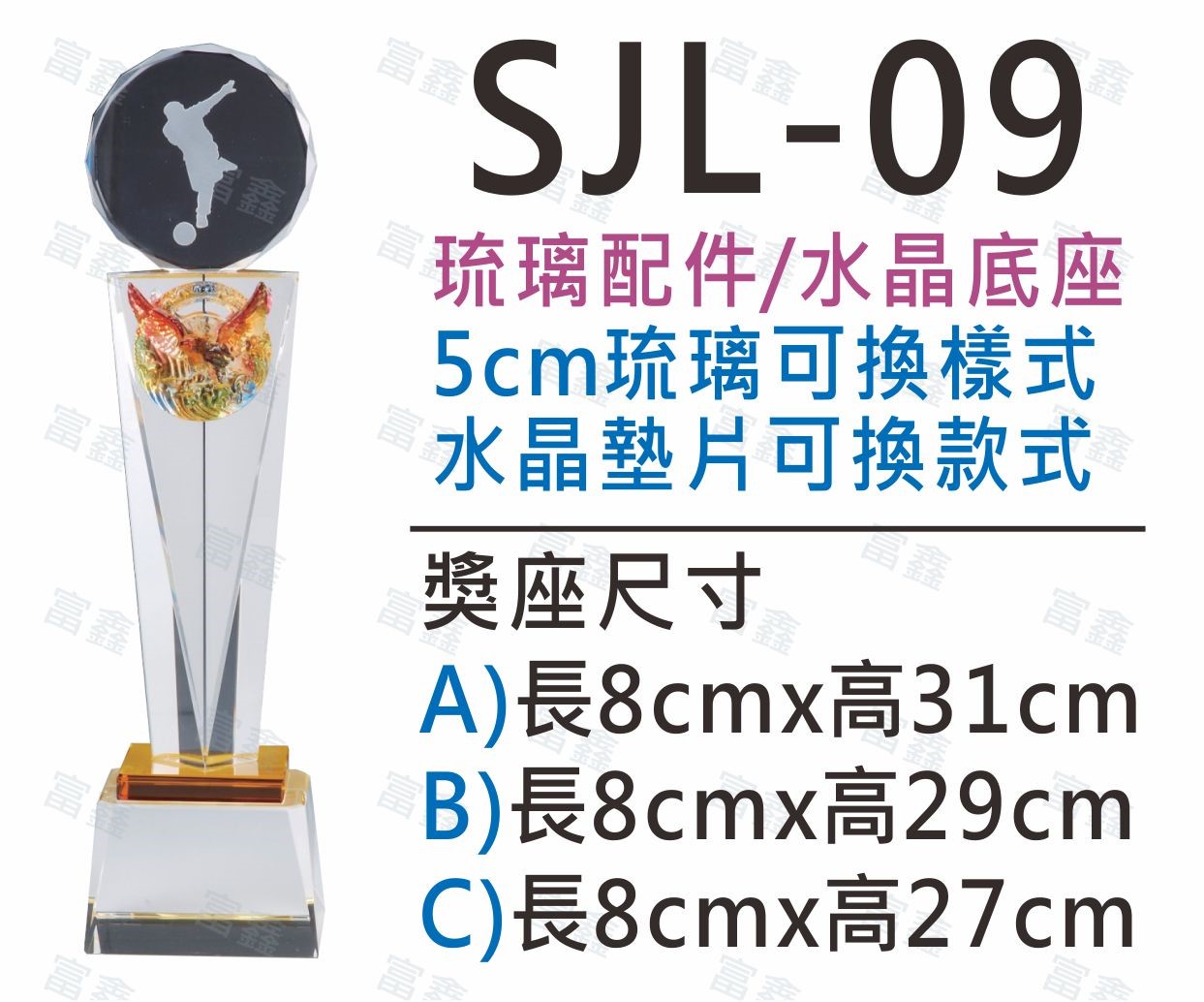 機關公司尾牙活動頒獎,季度競賽表揚,企業合作交換典禮,協會團體交流互贈,慈善團體感謝表揚紀念,學校運動會比賽,大學系際盃大中盃OB盃,甲組乙組業餘棒球聯盟比賽頒獎,甲組乙組業餘排球聯盟競賽頒獎,甲組乙組業餘籃球聯盟頒獎,水晶獎座,頒獎,競賽,業績,比賽,表揚,獎勵,鼓勵,感謝,得獎,年會,出席,老鷹,王冠,皇冠,星星,翅膀,雙翅,火焰,合作,互助,獎盃,口盃,交流,台日友好 ,集團企業公司春酒活動忘年會旺年會
