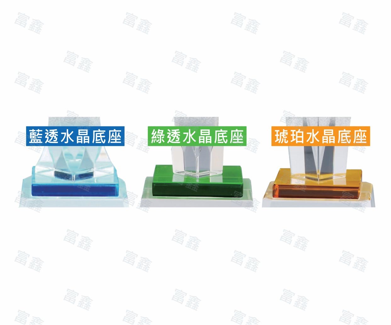 機關公司尾牙活動頒獎,季度競賽表揚,企業合作交換典禮,協會團體交流互贈,慈善團體感謝表揚紀念,學校運動會比賽,大學系際盃大中盃OB盃,甲組乙組業餘棒球聯盟比賽頒獎,甲組乙組業餘排球聯盟競賽頒獎,甲組乙組業餘籃球聯盟頒獎,水晶獎座,頒獎,競賽,業績,比賽,表揚,獎勵,鼓勵,感謝,得獎,年會,出席,老鷹,王冠,皇冠,星星,翅膀,雙翅,火焰,合作,互助,獎盃,口盃,交流,台日友好 ,集團企業公司春酒活動忘年會旺年會