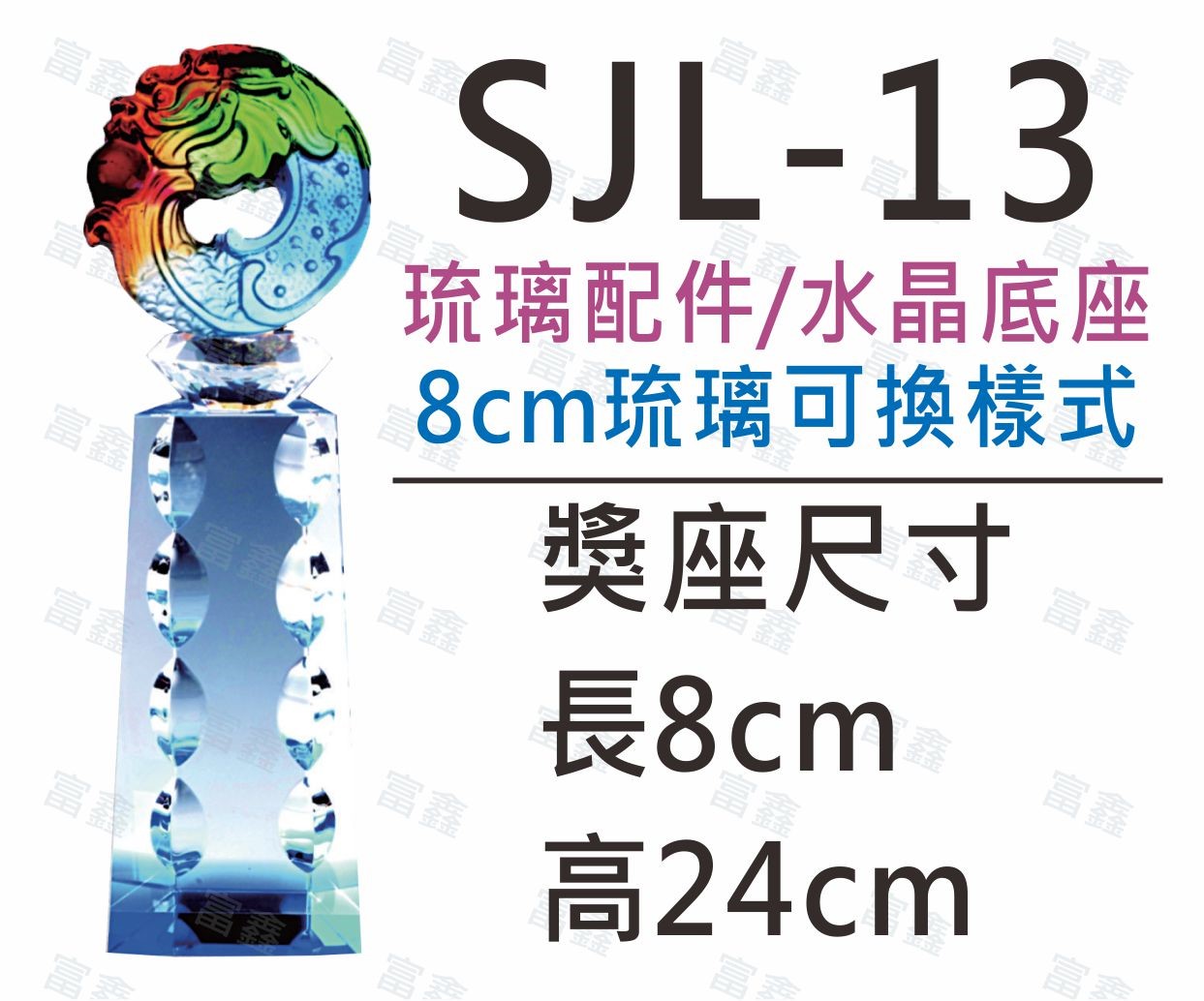 機關公司尾牙活動頒獎,季度競賽表揚,企業合作交換典禮,協會團體交流互贈,慈善團體感謝表揚紀念,學校運動會比賽,大學系際盃大中盃OB盃,甲組乙組業餘棒球聯盟比賽頒獎,甲組乙組業餘排球聯盟競賽頒獎,甲組乙組業餘籃球聯盟頒獎,水晶獎座,頒獎,競賽,業績,比賽,表揚,獎勵,鼓勵,感謝,得獎,年會,出席,老鷹,王冠,皇冠,星星,翅膀,雙翅,火焰,合作,互助,獎盃,口盃,交流,台日友好 ,集團企業公司春酒活動忘年會旺年會