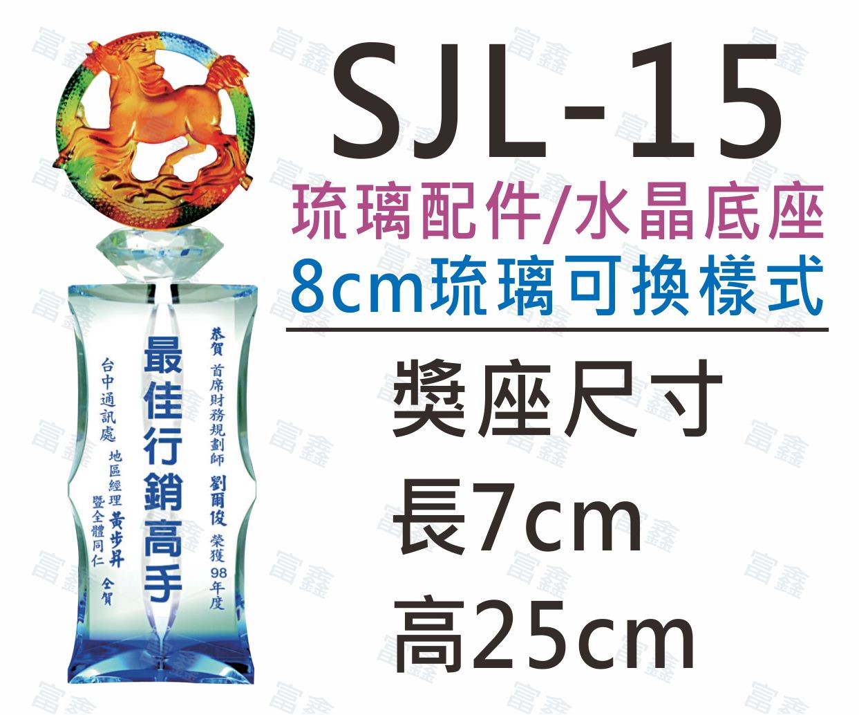 機關公司尾牙活動頒獎,季度競賽表揚,企業合作交換典禮,協會團體交流互贈,慈善團體感謝表揚紀念,學校運動會比賽,大學系際盃大中盃OB盃,甲組乙組業餘棒球聯盟比賽頒獎,甲組乙組業餘排球聯盟競賽頒獎,甲組乙組業餘籃球聯盟頒獎,水晶獎座,頒獎,競賽,業績,比賽,表揚,獎勵,鼓勵,感謝,得獎,年會,出席,老鷹,王冠,皇冠,星星,翅膀,雙翅,火焰,合作,互助,獎盃,口盃,交流,台日友好 ,集團企業公司春酒活動忘年會旺年會