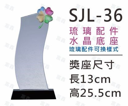機關公司尾牙活動頒獎,季度競賽表揚,企業合作交換典禮,協會團體交流互贈,慈善團體感謝表揚紀念,學校運動會比賽,大學系際盃大中盃OB盃,甲組乙組業餘棒球聯盟比賽頒獎,甲組乙組業餘排球聯盟競賽頒獎,甲組乙組業餘籃球聯盟頒獎,水晶獎座,頒獎,競賽,業績,比賽,表揚,獎勵,鼓勵,感謝,得獎,年會,出席,老鷹,王冠,皇冠,星星,翅膀,雙翅,火焰,合作,互助,獎盃,口盃,交流,台日友好 