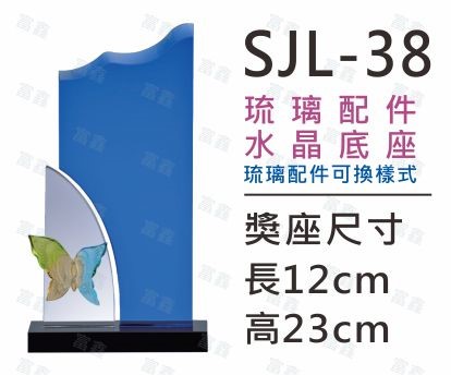 機關公司尾牙活動頒獎,季度競賽表揚,企業合作交換典禮,協會團體交流互贈,慈善團體感謝表揚紀念,學校運動會比賽,大學系際盃大中盃OB盃,甲組乙組業餘棒球聯盟比賽頒獎,甲組乙組業餘排球聯盟競賽頒獎,甲組乙組業餘籃球聯盟頒獎,水晶獎座,頒獎,競賽,業績,比賽,表揚,獎勵,鼓勵,感謝,得獎,年會,出席,老鷹,王冠,皇冠,星星,翅膀,雙翅,火焰,合作,互助,獎盃,口盃,交流,台日友好 