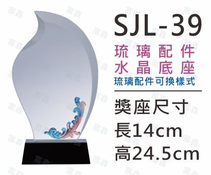 機關公司尾牙活動頒獎,季度競賽表揚,企業合作交換典禮,協會團體交流互贈,慈善團體感謝表揚紀念,學校運動會比賽,大學系際盃大中盃OB盃,甲組乙組業餘棒球聯盟比賽頒獎,甲組乙組業餘排球聯盟競賽頒獎,甲組乙組業餘籃球聯盟頒獎,水晶獎座,頒獎,競賽,業績,比賽,表揚,獎勵,鼓勵,感謝,得獎,年會,出席,老鷹,王冠,皇冠,星星,翅膀,雙翅,火焰,合作,互助,獎盃,口盃,交流,台日友好 