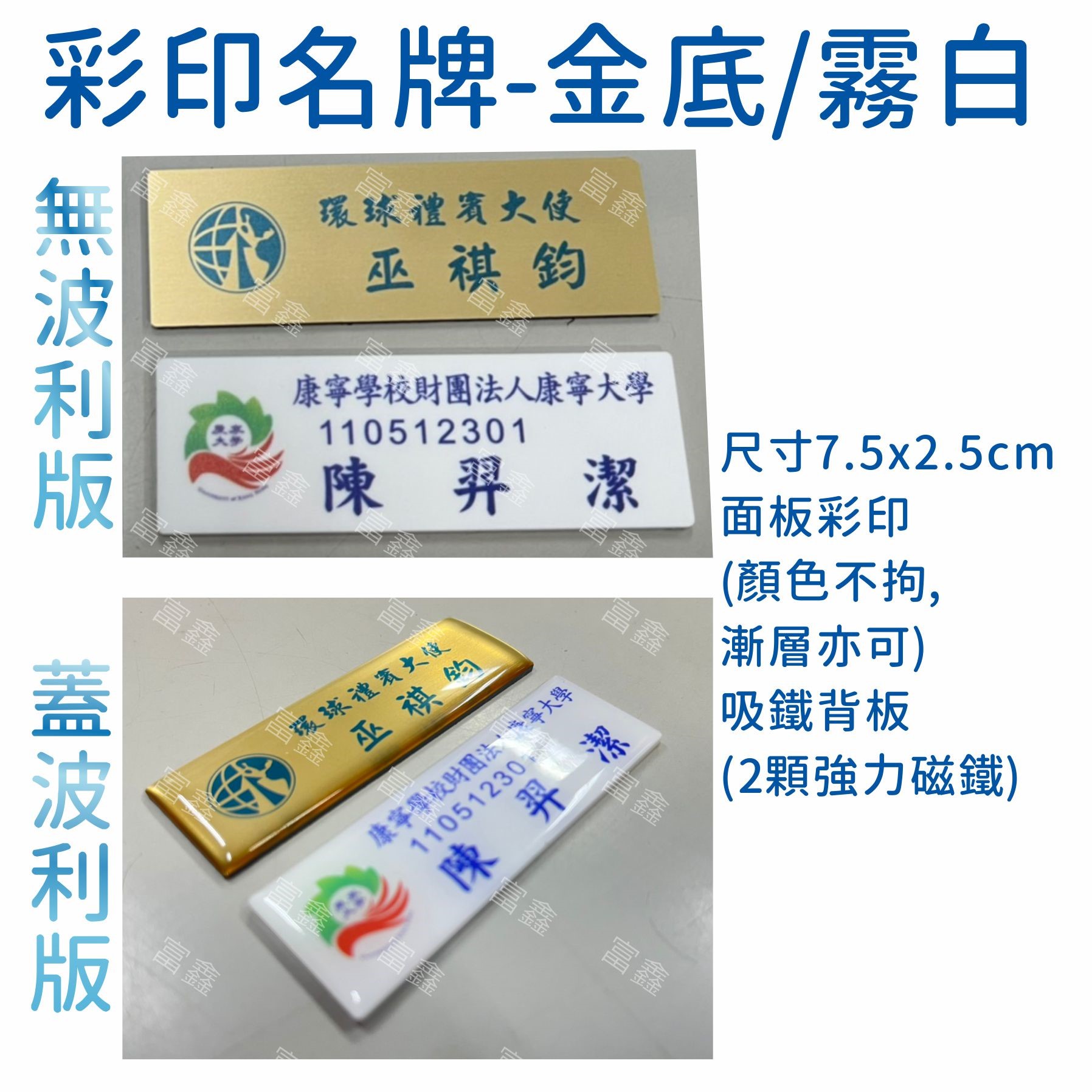 胸前名牌,胸牌,金屬名牌,員工名牌,磁鐵名牌,壓克力名牌,員工胸牌,金屬胸牌,磁鐵胸牌,壓克力胸牌,更換名字胸牌,更換紙條胸牌,插紙胸牌,插紙名牌、更換名字名牌