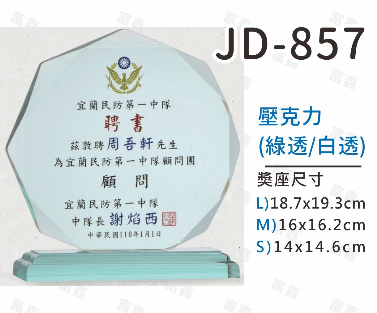 彩印水晶,彩印壓克力,水晶彩印,壓克力彩印