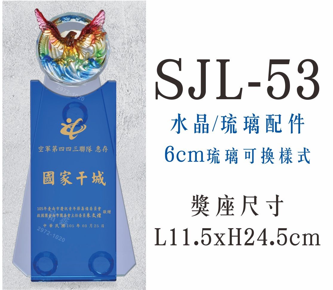 SJL-53