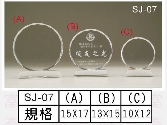 SJ-07