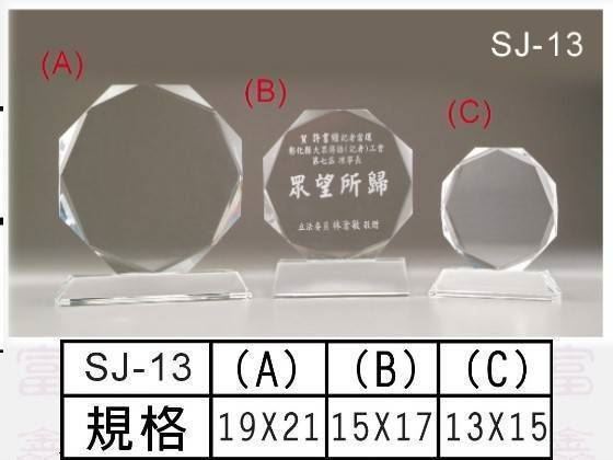 SJ-13