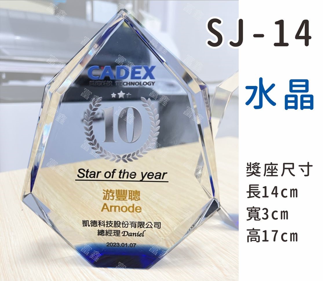 水晶