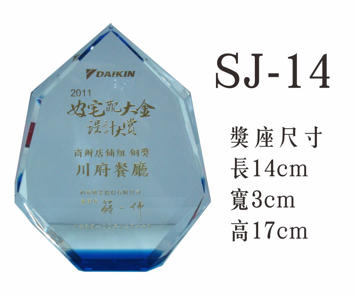 水晶