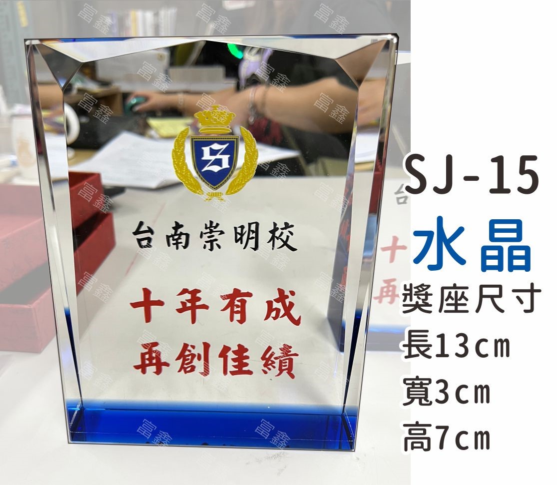 大牌面水晶獎座