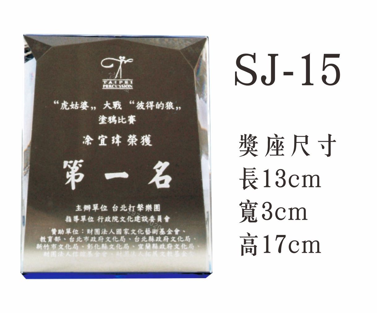 大牌面水晶獎座