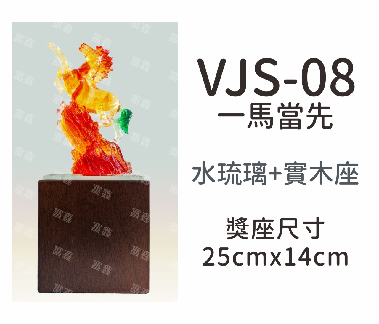 機關公司尾牙活動頒獎,季度競賽表揚,企業合作交換典禮,協會團體交流互贈,慈善團體感謝表揚紀念,學校運動會比賽,大學系際盃大中盃OB盃,甲組乙組業餘棒球聯盟比賽頒獎,甲組乙組業餘排球聯盟競賽頒獎,甲組乙組業餘籃球聯盟頒獎,水晶獎座,頒獎,競賽,業績,比賽,表揚,獎勵,鼓勵,感謝,得獎,年會,出席,老鷹,王冠,皇冠,星星,翅膀,雙翅,火焰,合作,互助,獎盃,口盃,交流,台日友好 