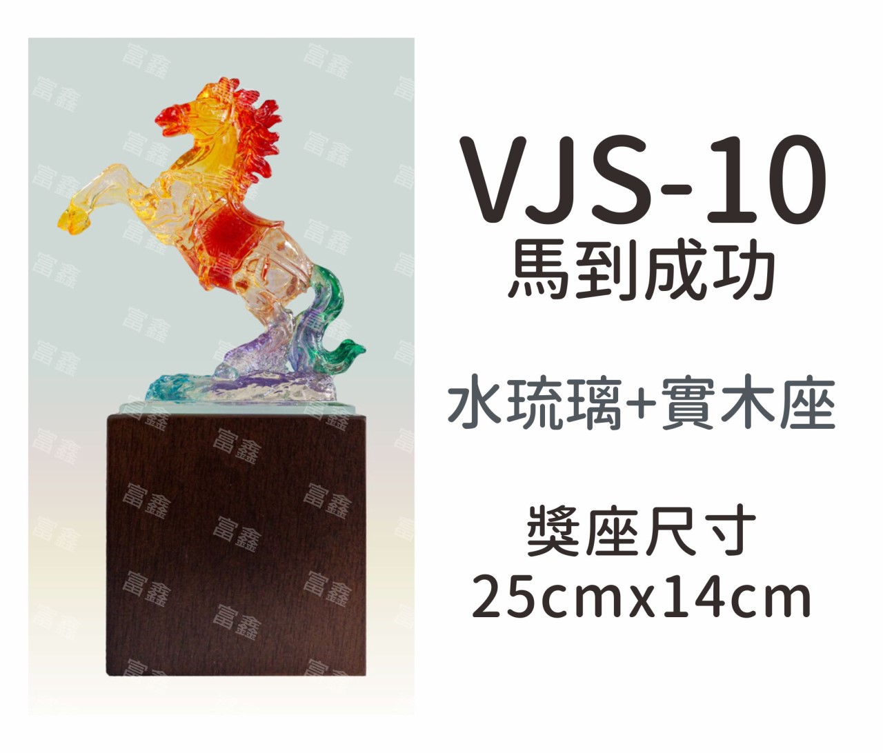 機關公司尾牙活動頒獎,季度競賽表揚,企業合作交換典禮,協會團體交流互贈,慈善團體感謝表揚紀念,學校運動會比賽,大學系際盃大中盃OB盃,甲組乙組業餘棒球聯盟比賽頒獎,甲組乙組業餘排球聯盟競賽頒獎,甲組乙組業餘籃球聯盟頒獎,水晶獎座,頒獎,競賽,業績,比賽,表揚,獎勵,鼓勵,感謝,得獎,年會,出席,老鷹,王冠,皇冠,星星,翅膀,雙翅,火焰,合作,互助,獎盃,口盃,交流,台日友好 