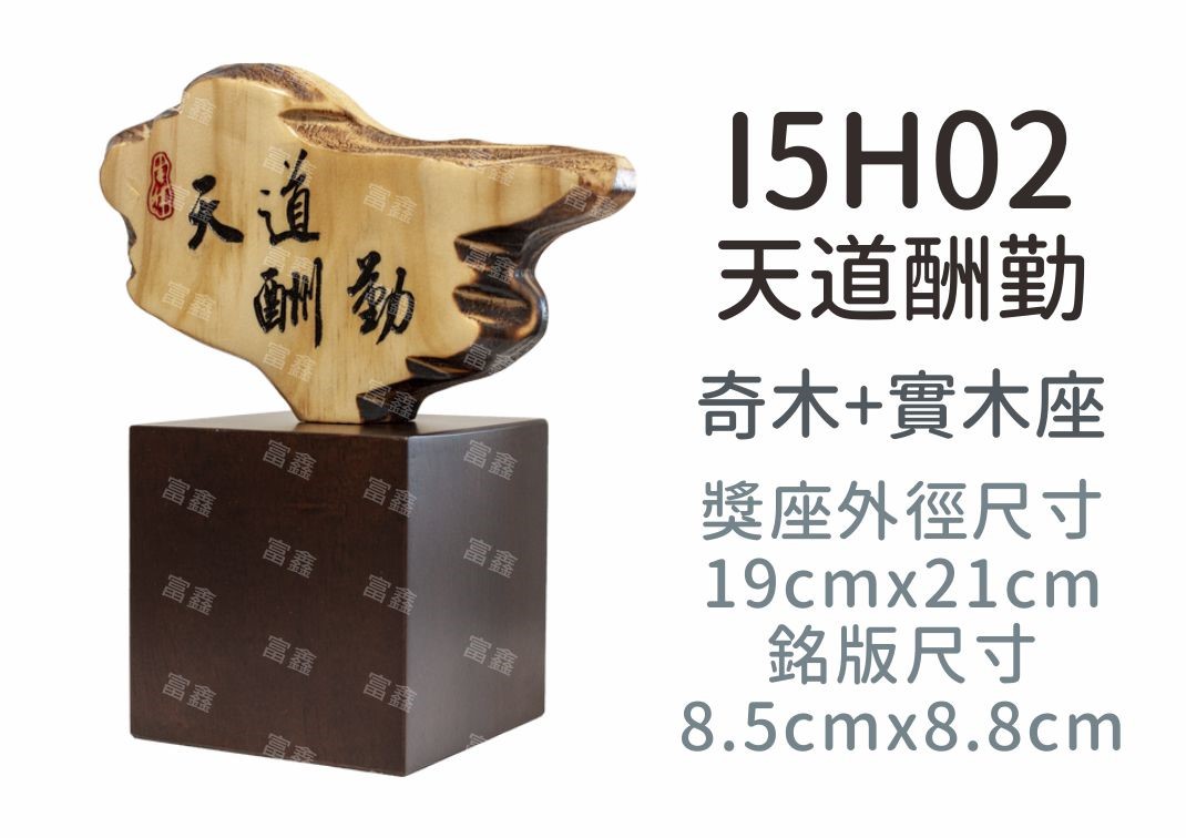 機關公司尾牙活動頒獎,季度競賽表揚,企業合作交換典禮,協會團體交流互贈,慈善團體感謝表揚紀念,學校運動會比賽,大學系際盃大中盃OB盃,甲組乙組業餘棒球聯盟比賽頒獎,甲組乙組業餘排球聯盟競賽頒獎,甲組乙組業餘籃球聯盟頒獎,水晶獎座,頒獎,競賽,業績,比賽,表揚,獎勵,鼓勵,感謝,得獎,年會,出席,老鷹,王冠,皇冠,星星,翅膀,雙翅,火焰,合作,互助,獎盃,口盃,交流,台日友好 