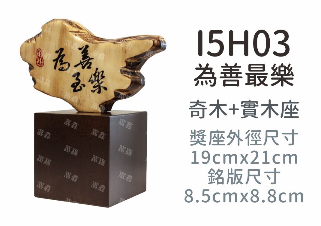 機關公司尾牙活動頒獎,季度競賽表揚,企業合作交換典禮,協會團體交流互贈,慈善團體感謝表揚紀念,學校運動會比賽,大學系際盃大中盃OB盃,甲組乙組業餘棒球聯盟比賽頒獎,甲組乙組業餘排球聯盟競賽頒獎,甲組乙組業餘籃球聯盟頒獎,水晶獎座,頒獎,競賽,業績,比賽,表揚,獎勵,鼓勵,感謝,得獎,年會,出席,老鷹,王冠,皇冠,星星,翅膀,雙翅,火焰,合作,互助,獎盃,口盃,交流,台日友好 