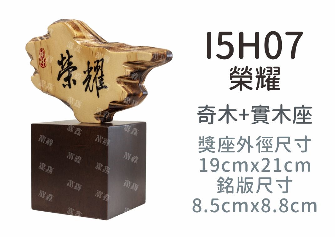 機關公司尾牙活動頒獎,季度競賽表揚,企業合作交換典禮,協會團體交流互贈,慈善團體感謝表揚紀念,學校運動會比賽,大學系際盃大中盃OB盃,甲組乙組業餘棒球聯盟比賽頒獎,甲組乙組業餘排球聯盟競賽頒獎,甲組乙組業餘籃球聯盟頒獎,水晶獎座,頒獎,競賽,業績,比賽,表揚,獎勵,鼓勵,感謝,得獎,年會,出席,老鷹,王冠,皇冠,星星,翅膀,雙翅,火焰,合作,互助,獎盃,口盃,交流,台日友好 