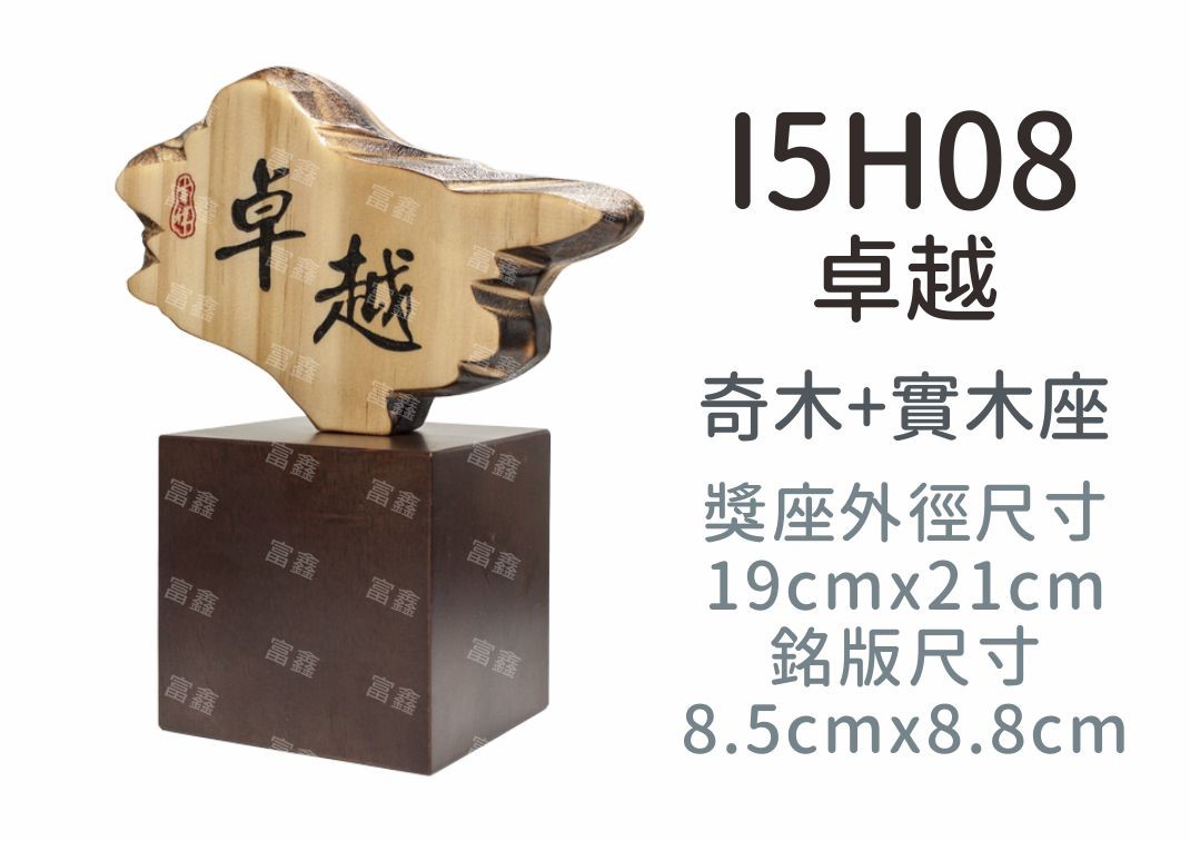 機關公司尾牙活動頒獎,季度競賽表揚,企業合作交換典禮,協會團體交流互贈,慈善團體感謝表揚紀念,學校運動會比賽,大學系際盃大中盃OB盃,甲組乙組業餘棒球聯盟比賽頒獎,甲組乙組業餘排球聯盟競賽頒獎,甲組乙組業餘籃球聯盟頒獎,水晶獎座,頒獎,競賽,業績,比賽,表揚,獎勵,鼓勵,感謝,得獎,年會,出席,老鷹,王冠,皇冠,星星,翅膀,雙翅,火焰,合作,互助,獎盃,口盃,交流,台日友好 