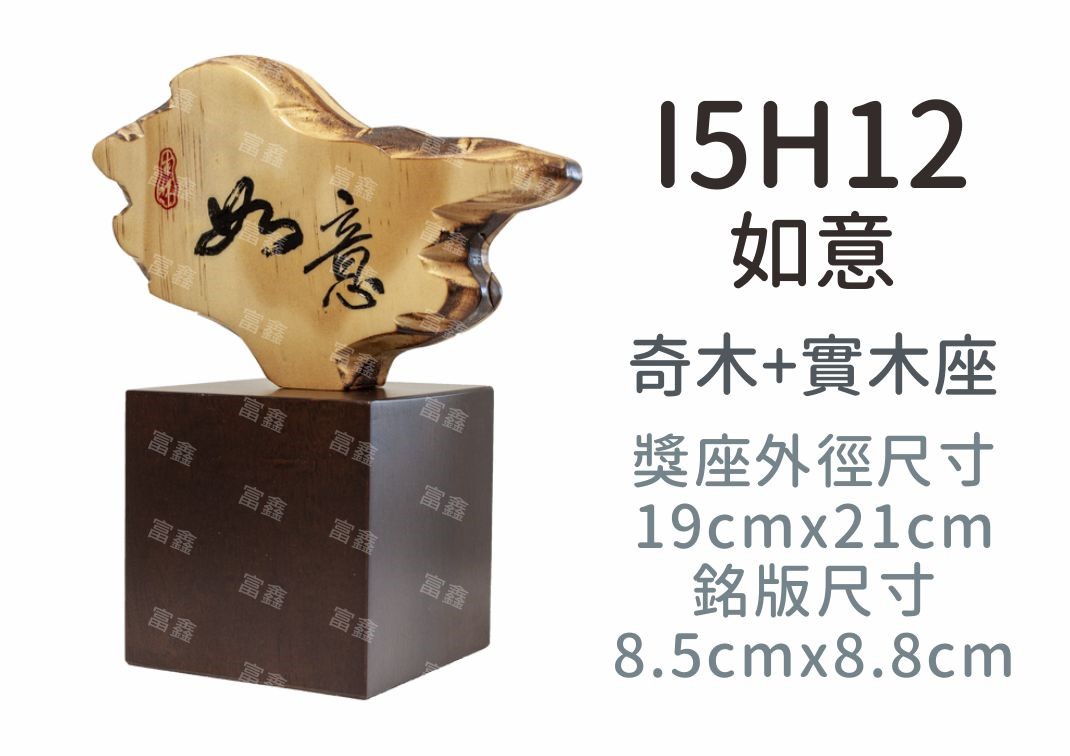 機關公司尾牙活動頒獎,季度競賽表揚,企業合作交換典禮,協會團體交流互贈,慈善團體感謝表揚紀念,學校運動會比賽,大學系際盃大中盃OB盃,甲組乙組業餘棒球聯盟比賽頒獎,甲組乙組業餘排球聯盟競賽頒獎,甲組乙組業餘籃球聯盟頒獎,水晶獎座,頒獎,競賽,業績,比賽,表揚,獎勵,鼓勵,感謝,得獎,年會,出席,老鷹,王冠,皇冠,星星,翅膀,雙翅,火焰,合作,互助,獎盃,口盃,交流,台日友好 