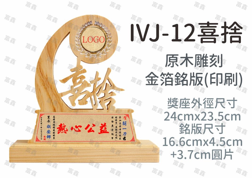 獲得冠軍獎座,亞軍獎盃,季軍獎項以及優勝,不愧是楷模集結一身榮耀,感恩無私奉獻才會有如此卓越成績