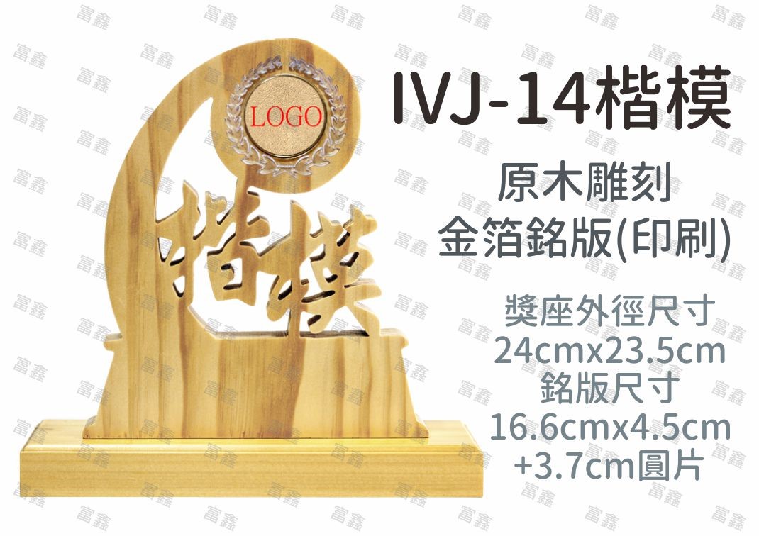 獲得冠軍獎座,亞軍獎盃,季軍獎項以及優勝,不愧是楷模集結一身榮耀,感恩無私奉獻才會有如此卓越成績