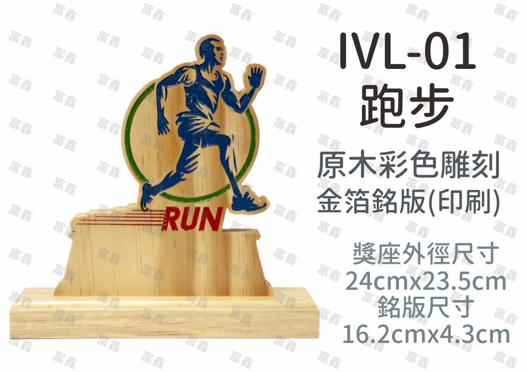 機關公司尾牙活動頒獎,季度競賽表揚,企業合作交換典禮,協會團體交流互贈,慈善團體感謝表揚紀念,學校運動會比賽,大學系際盃大中盃OB盃,甲組乙組業餘棒球聯盟比賽頒獎,甲組乙組業餘排球聯盟競賽頒獎,甲組乙組業餘籃球聯盟頒獎,水晶獎座,頒獎,競賽,業績,比賽,表揚,獎勵,鼓勵,感謝,得獎,年會,出席,老鷹,王冠,皇冠,星星,翅膀,雙翅,火焰,合作,互助,獎盃,口盃,交流,台日友好 