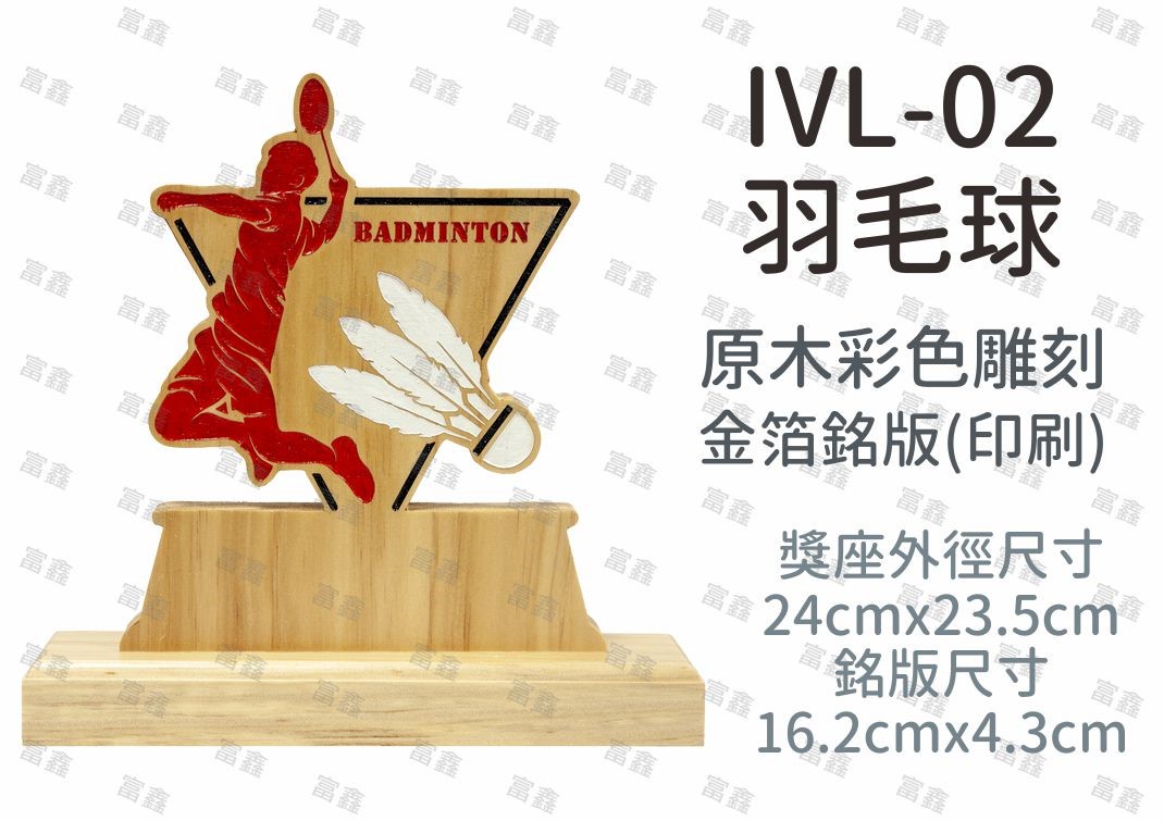 機關公司尾牙活動頒獎,季度競賽表揚,企業合作交換典禮,協會團體交流互贈,慈善團體感謝表揚紀念,學校運動會比賽,大學系際盃大中盃OB盃,甲組乙組業餘棒球聯盟比賽頒獎,甲組乙組業餘排球聯盟競賽頒獎,甲組乙組業餘籃球聯盟頒獎,水晶獎座,頒獎,競賽,業績,比賽,表揚,獎勵,鼓勵,感謝,得獎,年會,出席,老鷹,王冠,皇冠,星星,翅膀,雙翅,火焰,合作,互助,獎盃,口盃,交流,台日友好 