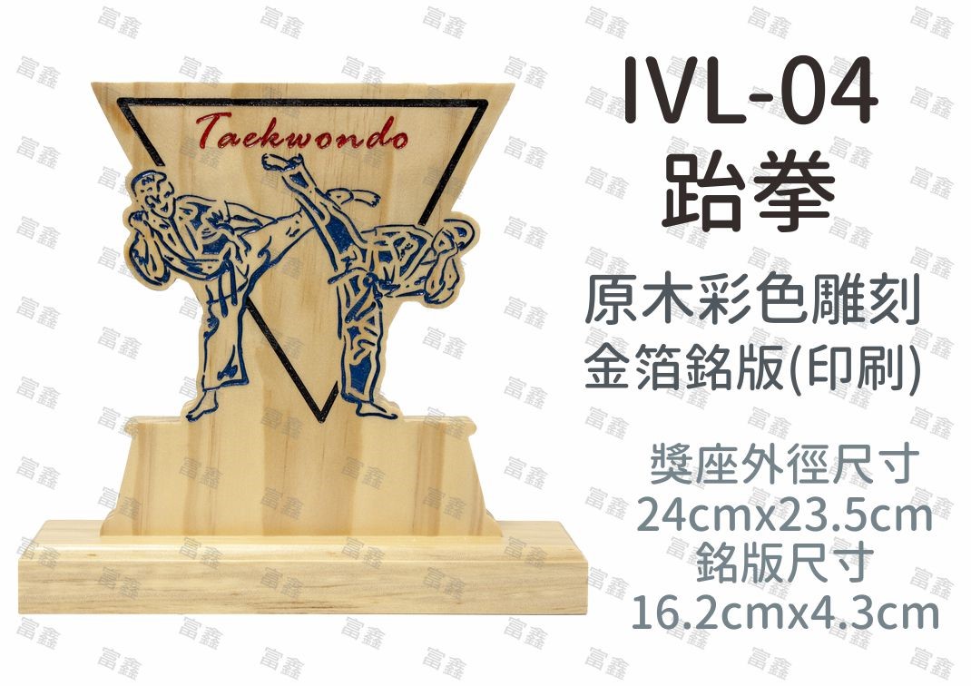機關公司尾牙活動頒獎,季度競賽表揚,企業合作交換典禮,協會團體交流互贈,慈善團體感謝表揚紀念,學校運動會比賽,大學系際盃大中盃OB盃,甲組乙組業餘棒球聯盟比賽頒獎,甲組乙組業餘排球聯盟競賽頒獎,甲組乙組業餘籃球聯盟頒獎,水晶獎座,頒獎,競賽,業績,比賽,表揚,獎勵,鼓勵,感謝,得獎,年會,出席,老鷹,王冠,皇冠,星星,翅膀,雙翅,火焰,合作,互助,獎盃,口盃,交流,台日友好 