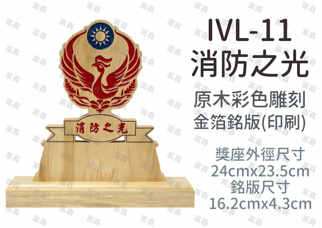機關公司尾牙活動頒獎,季度競賽表揚,企業合作交換典禮,協會團體交流互贈,慈善團體感謝表揚紀念,學校運動會比賽,大學系際盃大中盃OB盃,甲組乙組業餘棒球聯盟比賽頒獎,甲組乙組業餘排球聯盟競賽頒獎,甲組乙組業餘籃球聯盟頒獎,水晶獎座,頒獎,競賽,業績,比賽,表揚,獎勵,鼓勵,感謝,得獎,年會,出席,老鷹,王冠,皇冠,星星,翅膀,雙翅,火焰,合作,互助,獎盃,口盃,交流,台日友好 