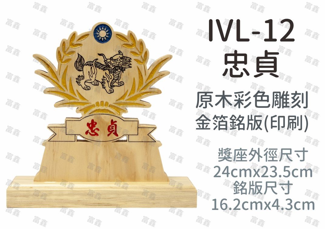 機關公司尾牙活動頒獎,季度競賽表揚,企業合作交換典禮,協會團體交流互贈,慈善團體感謝表揚紀念,學校運動會比賽,大學系際盃大中盃OB盃,甲組乙組業餘棒球聯盟比賽頒獎,甲組乙組業餘排球聯盟競賽頒獎,甲組乙組業餘籃球聯盟頒獎,水晶獎座,頒獎,競賽,業績,比賽,表揚,獎勵,鼓勵,感謝,得獎,年會,出席,老鷹,王冠,皇冠,星星,翅膀,雙翅,火焰,合作,互助,獎盃,口盃,交流,台日友好 