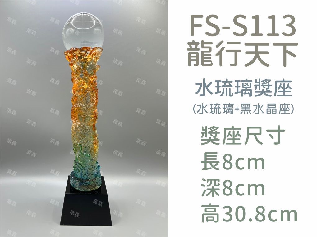 機關公司尾牙活動頒獎,季度競賽表揚,企業合作交換典禮,協會團體交流互贈,慈善團體感謝表揚紀念,學校運動會比賽,大學系際盃大中盃OB盃,甲組乙組業餘棒球聯盟比賽頒獎,甲組乙組業餘排球聯盟競賽頒獎,甲組乙組業餘籃球聯盟頒獎,水晶獎座,頒獎,競賽,業績,比賽,表揚,獎勵,鼓勵,感謝,得獎,年會,出席,老鷹,王冠,皇冠,星星,翅膀,雙翅,火焰,合作,互助,獎盃,口盃,交流,台日友好 