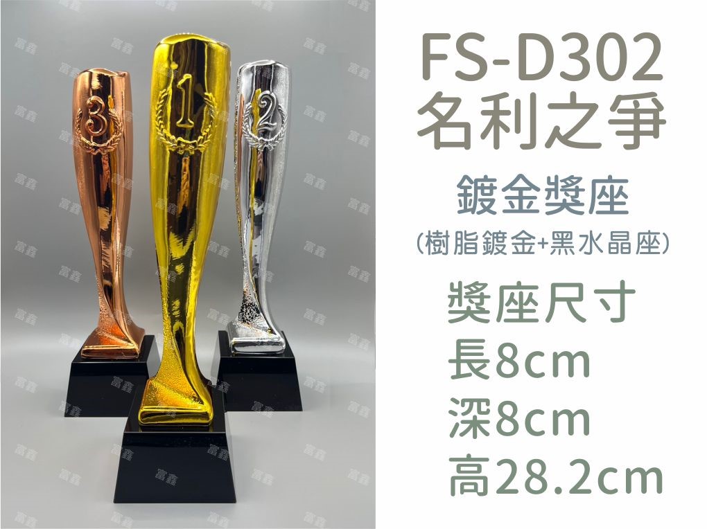 機關公司尾牙活動頒獎,季度競賽表揚,企業合作交換典禮,協會團體交流互贈,慈善團體感謝表揚紀念,學校運動會比賽,大學系際盃大中盃OB盃,甲組乙組業餘棒球聯盟比賽頒獎,甲組乙組業餘排球聯盟競賽頒獎,甲組乙組業餘籃球聯盟頒獎,水晶獎座,頒獎,競賽,業績,比賽,表揚,獎勵,鼓勵,感謝,得獎,年會,出席,老鷹,王冠,皇冠,星星,翅膀,雙翅,火焰,合作,互助,獎盃,口盃,交流,台日友好 