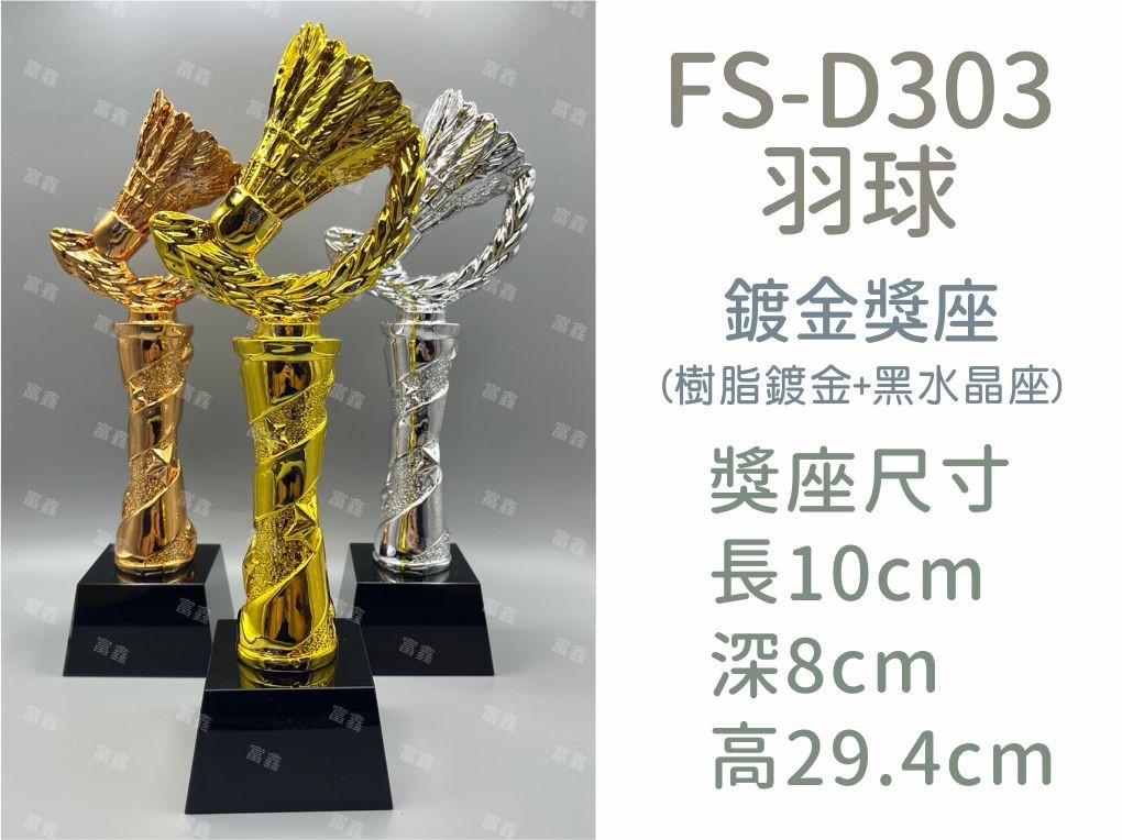 機關公司尾牙活動頒獎,季度競賽表揚,企業合作交換典禮,協會團體交流互贈,慈善團體感謝表揚紀念,學校運動會比賽,大學系際盃大中盃OB盃,甲組乙組業餘棒球聯盟比賽頒獎,甲組乙組業餘排球聯盟競賽頒獎,甲組乙組業餘籃球聯盟頒獎,水晶獎座,頒獎,競賽,業績,比賽,表揚,獎勵,鼓勵,感謝,得獎,年會,出席,老鷹,王冠,皇冠,星星,翅膀,雙翅,火焰,合作,互助,獎盃,口盃,交流,台日友好 