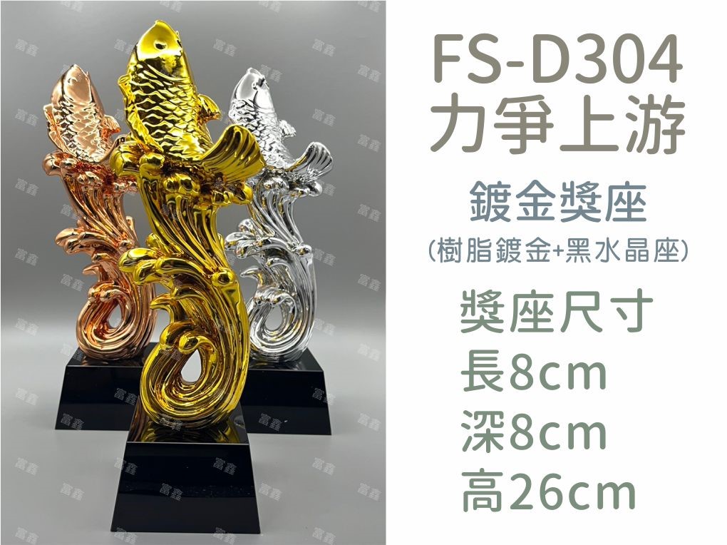 機關公司尾牙活動頒獎,季度競賽表揚,企業合作交換典禮,協會團體交流互贈,慈善團體感謝表揚紀念,學校運動會比賽,大學系際盃大中盃OB盃,甲組乙組業餘棒球聯盟比賽頒獎,甲組乙組業餘排球聯盟競賽頒獎,甲組乙組業餘籃球聯盟頒獎,水晶獎座,頒獎,競賽,業績,比賽,表揚,獎勵,鼓勵,感謝,得獎,年會,出席,老鷹,王冠,皇冠,星星,翅膀,雙翅,火焰,合作,互助,獎盃,口盃,交流,台日友好 