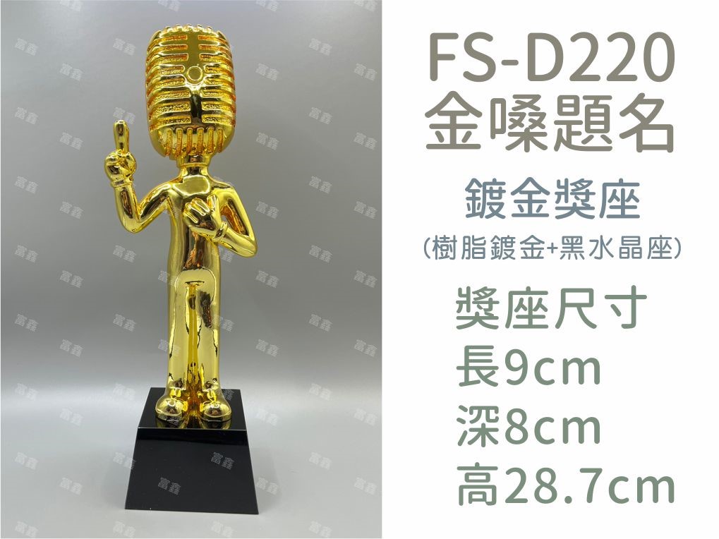 機關公司尾牙活動頒獎,季度競賽表揚,企業合作交換典禮,協會團體交流互贈,慈善團體感謝表揚紀念,學校運動會比賽,大學系際盃大中盃OB盃,甲組乙組業餘棒球聯盟比賽頒獎,甲組乙組業餘排球聯盟競賽頒獎,甲組乙組業餘籃球聯盟頒獎,水晶獎座,頒獎,競賽,業績,比賽,表揚,獎勵,鼓勵,感謝,得獎,年會,出席,老鷹,王冠,皇冠,星星,翅膀,雙翅,火焰,合作,互助,獎盃,口盃,交流,台日友好 
