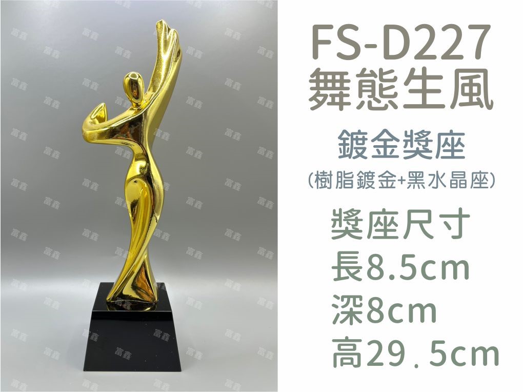 機關公司尾牙活動頒獎,季度競賽表揚,企業合作交換典禮,協會團體交流互贈,慈善團體感謝表揚紀念,學校運動會比賽,大學系際盃大中盃OB盃,甲組乙組業餘棒球聯盟比賽頒獎,甲組乙組業餘排球聯盟競賽頒獎,甲組乙組業餘籃球聯盟頒獎,水晶獎座,頒獎,競賽,業績,比賽,表揚,獎勵,鼓勵,感謝,得獎,年會,出席,老鷹,王冠,皇冠,星星,翅膀,雙翅,火焰,合作,互助,獎盃,口盃,交流,台日友好 