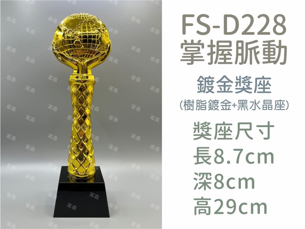 機關公司尾牙活動頒獎,季度競賽表揚,企業合作交換典禮,協會團體交流互贈,慈善團體感謝表揚紀念,學校運動會比賽,大學系際盃大中盃OB盃,甲組乙組業餘棒球聯盟比賽頒獎,甲組乙組業餘排球聯盟競賽頒獎,甲組乙組業餘籃球聯盟頒獎,水晶獎座,頒獎,競賽,業績,比賽,表揚,獎勵,鼓勵,感謝,得獎,年會,出席,老鷹,王冠,皇冠,星星,翅膀,雙翅,火焰,合作,互助,獎盃,口盃,交流,台日友好 
