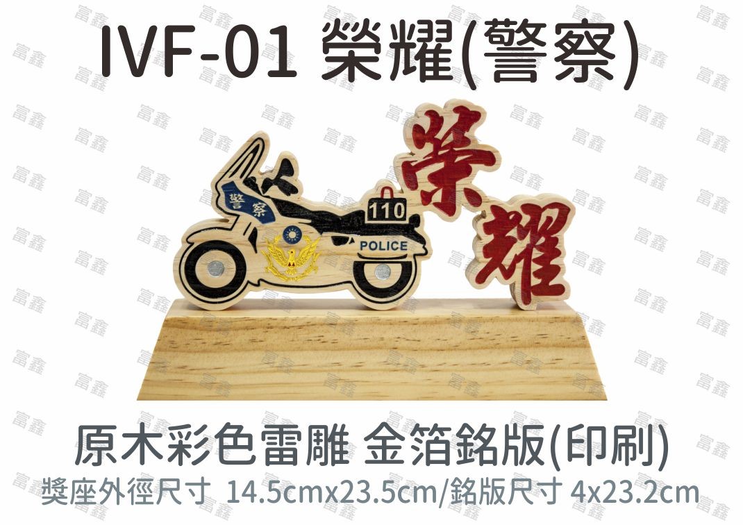 機關公司尾牙活動頒獎,季度競賽表揚,企業合作交換典禮,協會團體交流互贈,慈善團體感謝表揚紀念,學校運動會比賽,大學系際盃大中盃OB盃,甲組乙組業餘棒球聯盟比賽頒獎,甲組乙組業餘排球聯盟競賽頒獎,甲組乙組業餘籃球聯盟頒獎,水晶獎座,頒獎,競賽,業績,比賽,表揚,獎勵,鼓勵,感謝,得獎,年會,出席,老鷹,王冠,皇冠,星星,翅膀,雙翅,火焰,合作,互助,獎盃,口盃,交流,台日友好 