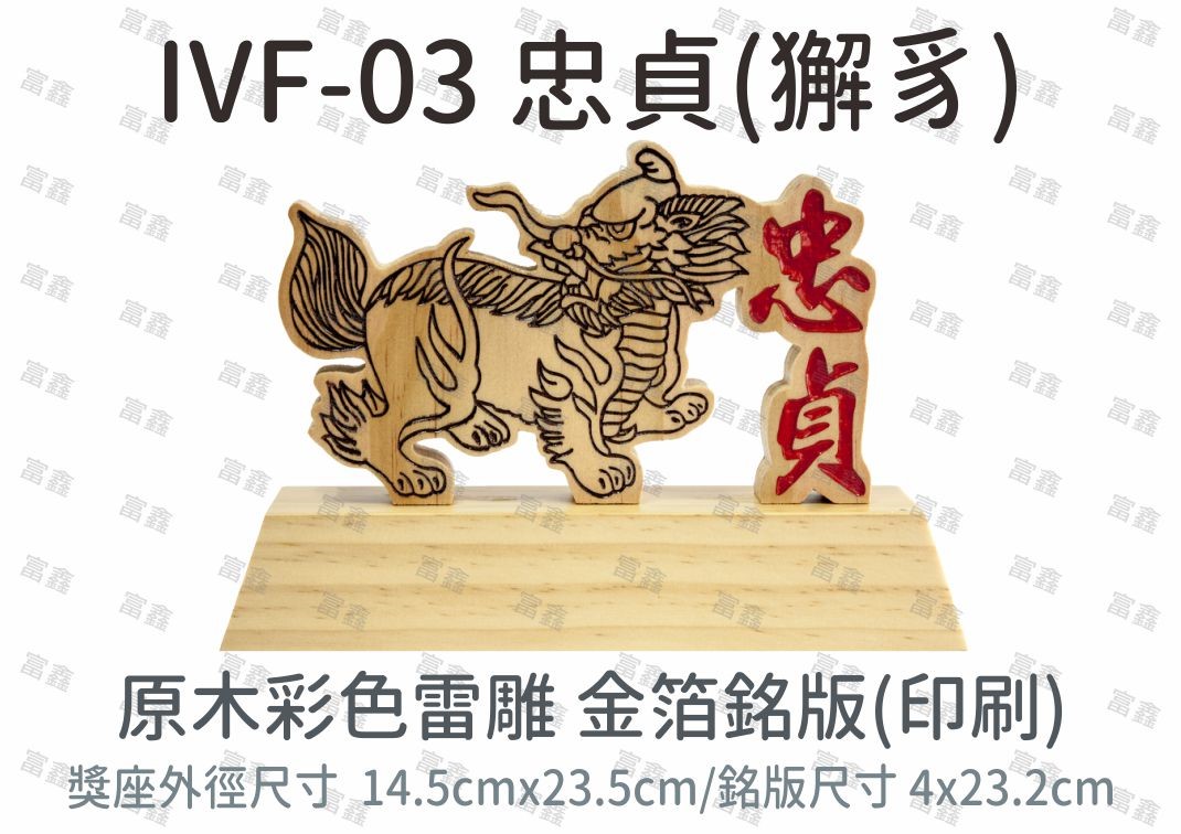 機關公司尾牙活動頒獎,季度競賽表揚,企業合作交換典禮,協會團體交流互贈,慈善團體感謝表揚紀念,學校運動會比賽,大學系際盃大中盃OB盃,甲組乙組業餘棒球聯盟比賽頒獎,甲組乙組業餘排球聯盟競賽頒獎,甲組乙組業餘籃球聯盟頒獎,水晶獎座,頒獎,競賽,業績,比賽,表揚,獎勵,鼓勵,感謝,得獎,年會,出席,老鷹,王冠,皇冠,星星,翅膀,雙翅,火焰,合作,互助,獎盃,口盃,交流,台日友好 
