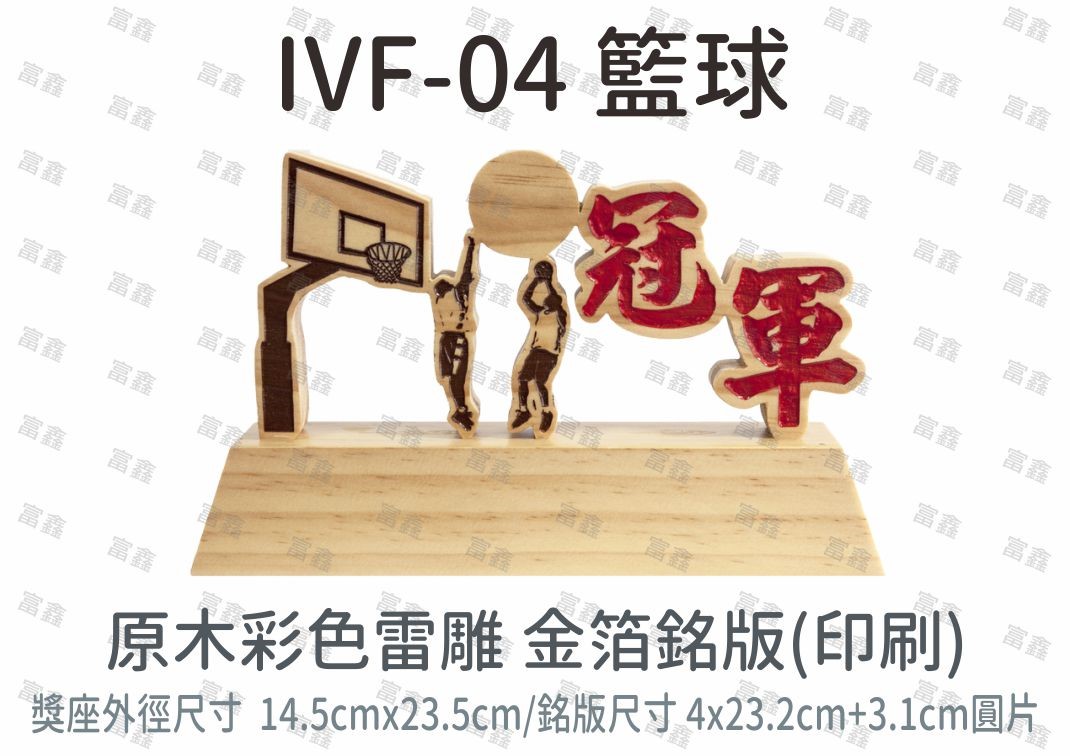機關公司尾牙活動頒獎,季度競賽表揚,企業合作交換典禮,協會團體交流互贈,慈善團體感謝表揚紀念,學校運動會比賽,大學系際盃大中盃OB盃,甲組乙組業餘棒球聯盟比賽頒獎,甲組乙組業餘排球聯盟競賽頒獎,甲組乙組業餘籃球聯盟頒獎,水晶獎座,頒獎,競賽,業績,比賽,表揚,獎勵,鼓勵,感謝,得獎,年會,出席,老鷹,王冠,皇冠,星星,翅膀,雙翅,火焰,合作,互助,獎盃,口盃,交流,台日友好 