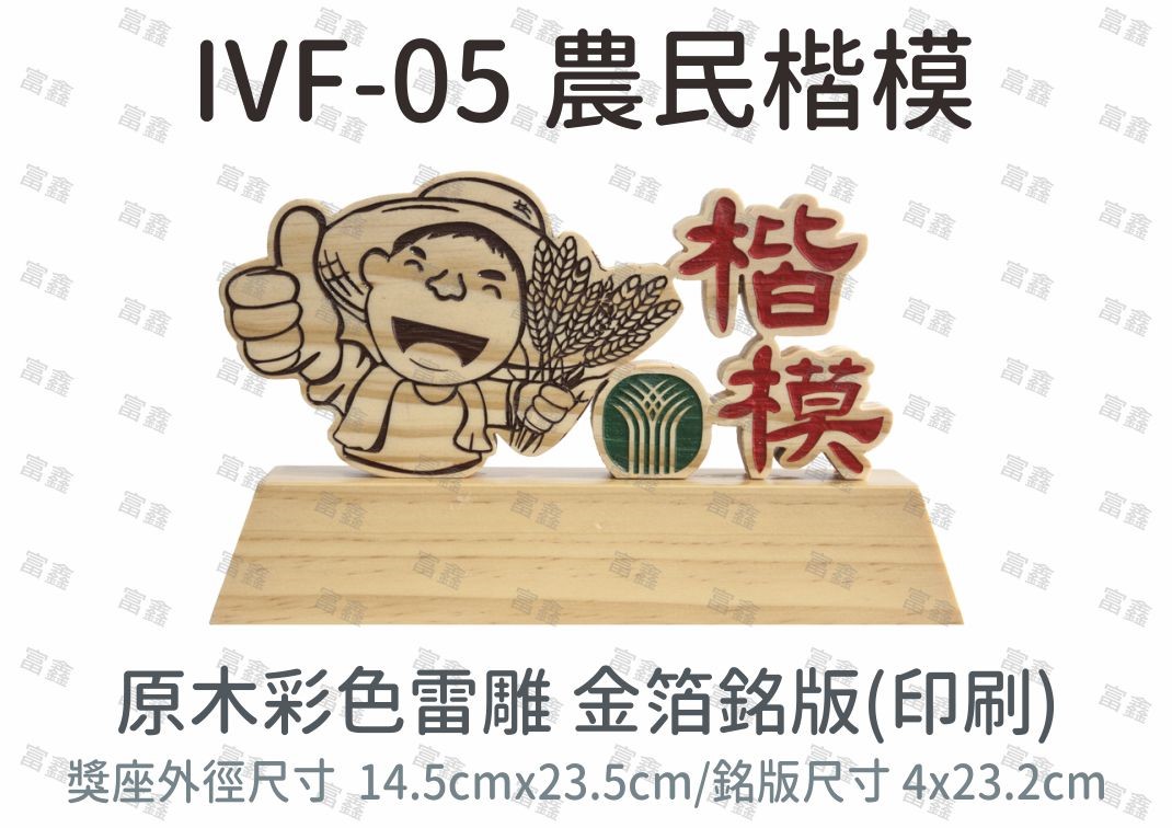 機關公司尾牙活動頒獎,季度競賽表揚,企業合作交換典禮,協會團體交流互贈,慈善團體感謝表揚紀念,學校運動會比賽,大學系際盃大中盃OB盃,甲組乙組業餘棒球聯盟比賽頒獎,甲組乙組業餘排球聯盟競賽頒獎,甲組乙組業餘籃球聯盟頒獎,水晶獎座,頒獎,競賽,業績,比賽,表揚,獎勵,鼓勵,感謝,得獎,年會,出席,老鷹,王冠,皇冠,星星,翅膀,雙翅,火焰,合作,互助,獎盃,口盃,交流,台日友好 