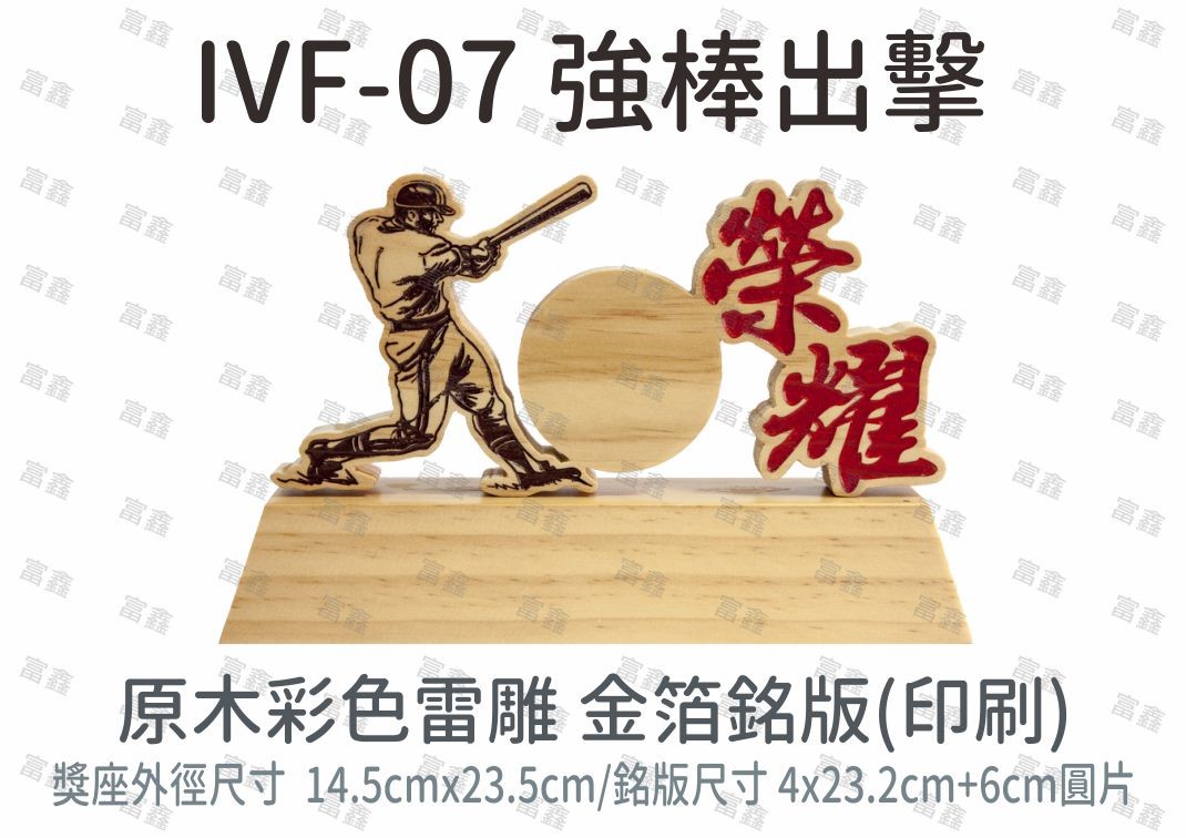機關公司尾牙活動頒獎,季度競賽表揚,企業合作交換典禮,協會團體交流互贈,慈善團體感謝表揚紀念,學校運動會比賽,大學系際盃大中盃OB盃,甲組乙組業餘棒球聯盟比賽頒獎,甲組乙組業餘排球聯盟競賽頒獎,甲組乙組業餘籃球聯盟頒獎,水晶獎座,頒獎,競賽,業績,比賽,表揚,獎勵,鼓勵,感謝,得獎,年會,出席,老鷹,王冠,皇冠,星星,翅膀,雙翅,火焰,合作,互助,獎盃,口盃,交流,台日友好 