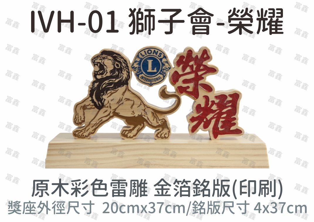 機關公司尾牙活動頒獎,季度競賽表揚,企業合作交換典禮,協會團體交流互贈,慈善團體感謝表揚紀念,學校運動會比賽,大學系際盃大中盃OB盃,甲組乙組業餘棒球聯盟比賽頒獎,甲組乙組業餘排球聯盟競賽頒獎,甲組乙組業餘籃球聯盟頒獎,水晶獎座,頒獎,競賽,業績,比賽,表揚,獎勵,鼓勵,感謝,得獎,年會,出席,老鷹,王冠,皇冠,星星,翅膀,雙翅,火焰,合作,互助,獎盃,口盃,交流,台日友好 