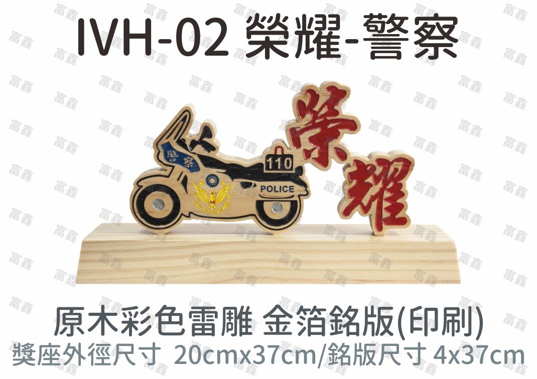 機關公司尾牙活動頒獎,季度競賽表揚,企業合作交換典禮,協會團體交流互贈,慈善團體感謝表揚紀念,學校運動會比賽,大學系際盃大中盃OB盃,甲組乙組業餘棒球聯盟比賽頒獎,甲組乙組業餘排球聯盟競賽頒獎,甲組乙組業餘籃球聯盟頒獎,水晶獎座,頒獎,競賽,業績,比賽,表揚,獎勵,鼓勵,感謝,得獎,年會,出席,老鷹,王冠,皇冠,星星,翅膀,雙翅,火焰,合作,互助,獎盃,口盃,交流,台日友好 