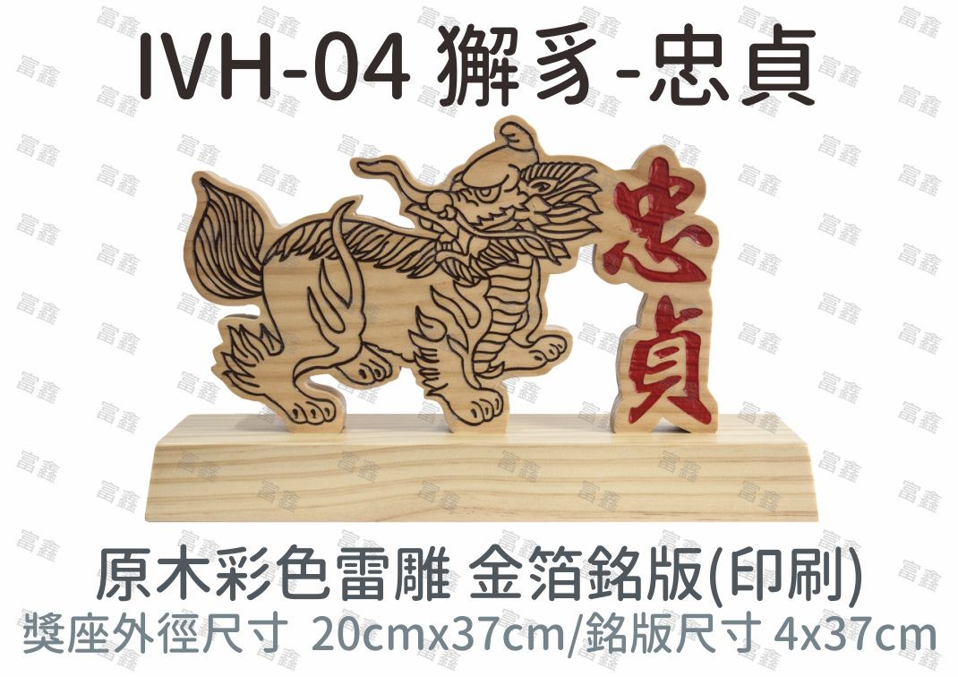 機關公司尾牙活動頒獎,季度競賽表揚,企業合作交換典禮,協會團體交流互贈,慈善團體感謝表揚紀念,學校運動會比賽,大學系際盃大中盃OB盃,甲組乙組業餘棒球聯盟比賽頒獎,甲組乙組業餘排球聯盟競賽頒獎,甲組乙組業餘籃球聯盟頒獎,水晶獎座,頒獎,競賽,業績,比賽,表揚,獎勵,鼓勵,感謝,得獎,年會,出席,老鷹,王冠,皇冠,星星,翅膀,雙翅,火焰,合作,互助,獎盃,口盃,交流,台日友好 