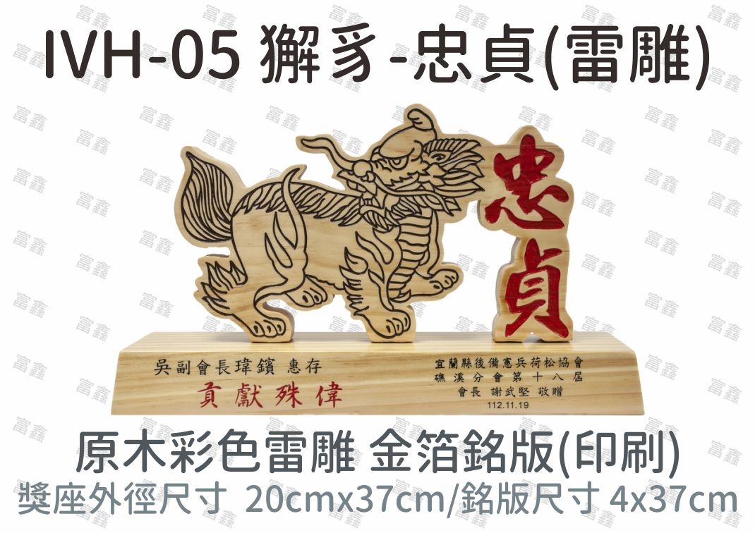 機關公司尾牙活動頒獎,季度競賽表揚,企業合作交換典禮,協會團體交流互贈,慈善團體感謝表揚紀念,學校運動會比賽,大學系際盃大中盃OB盃,甲組乙組業餘棒球聯盟比賽頒獎,甲組乙組業餘排球聯盟競賽頒獎,甲組乙組業餘籃球聯盟頒獎,水晶獎座,頒獎,競賽,業績,比賽,表揚,獎勵,鼓勵,感謝,得獎,年會,出席,老鷹,王冠,皇冠,星星,翅膀,雙翅,火焰,合作,互助,獎盃,口盃,交流,台日友好 