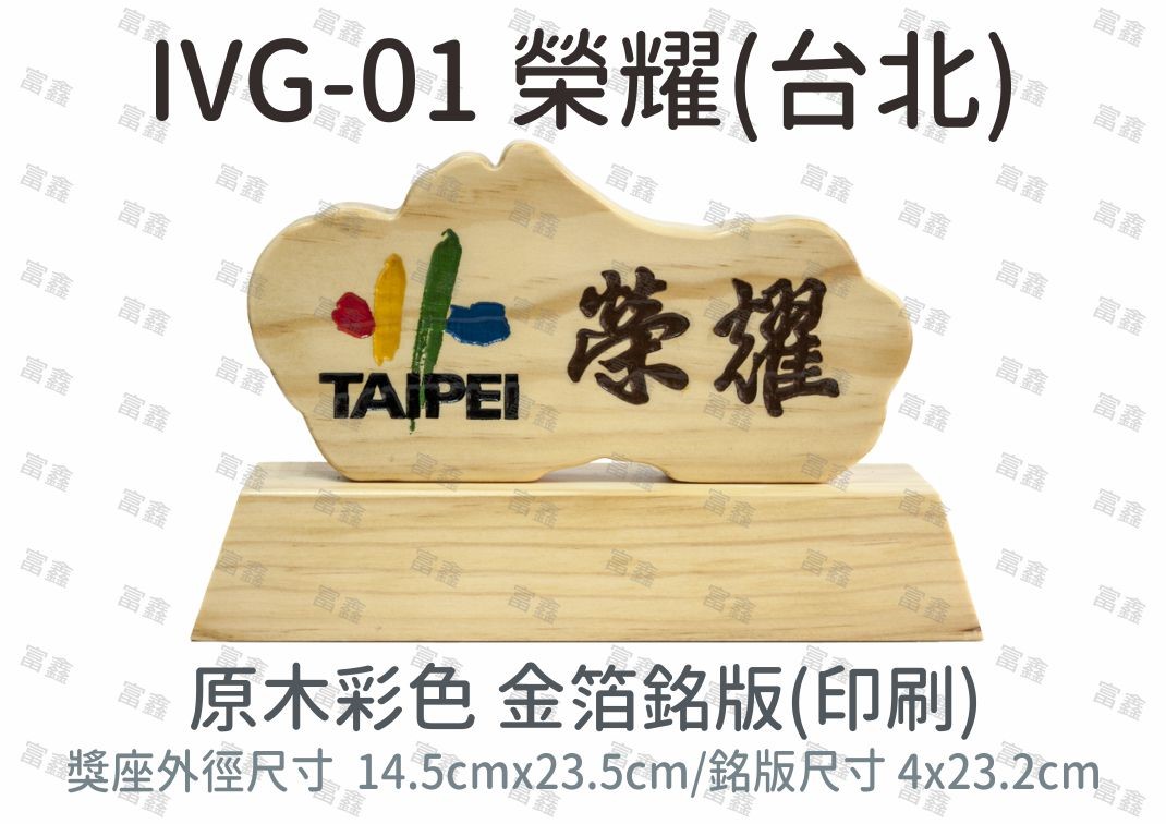 機關公司尾牙活動頒獎,季度競賽表揚,企業合作交換典禮,協會團體交流互贈,慈善團體感謝表揚紀念,學校運動會比賽,大學系際盃大中盃OB盃,甲組乙組業餘棒球聯盟比賽頒獎,甲組乙組業餘排球聯盟競賽頒獎,甲組乙組業餘籃球聯盟頒獎,水晶獎座,頒獎,競賽,業績,比賽,表揚,獎勵,鼓勵,感謝,得獎,年會,出席,老鷹,王冠,皇冠,星星,翅膀,雙翅,火焰,合作,互助,獎盃,口盃,交流,台日友好 